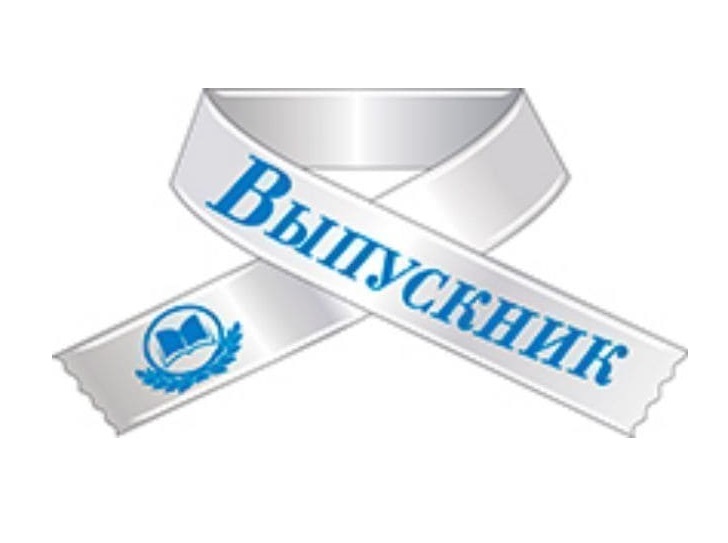 Оформительские банты Выпускник (синяя надпись)