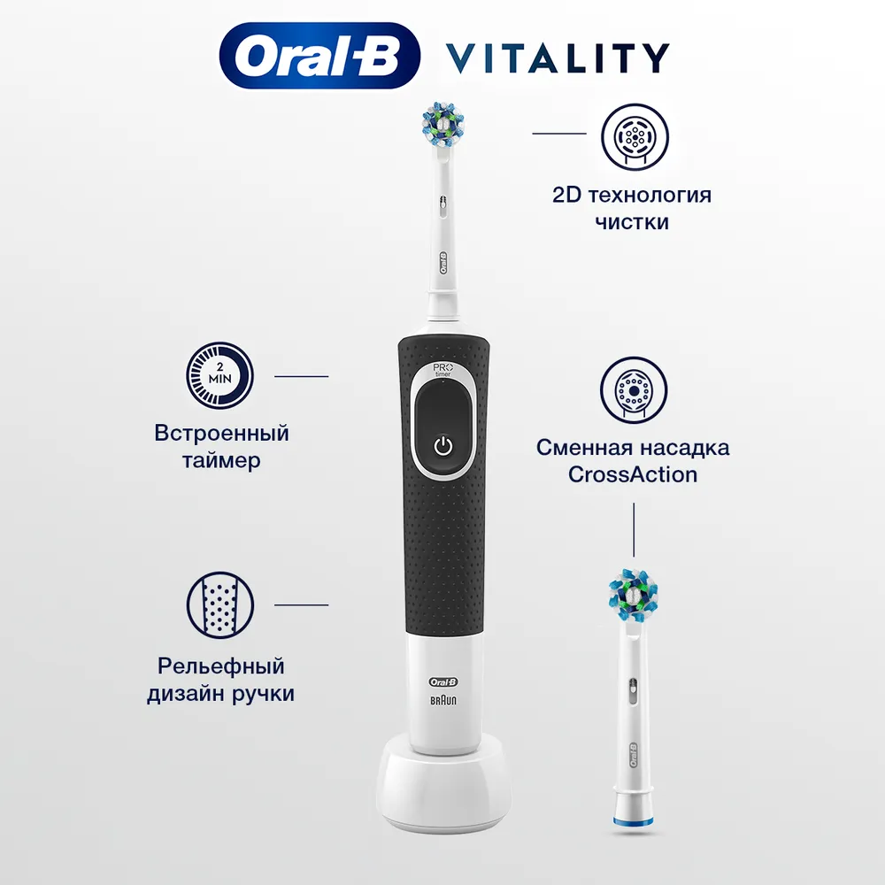 

Электрическая зубная щетка Oral-B D100.413.1 черный, D100.413.1