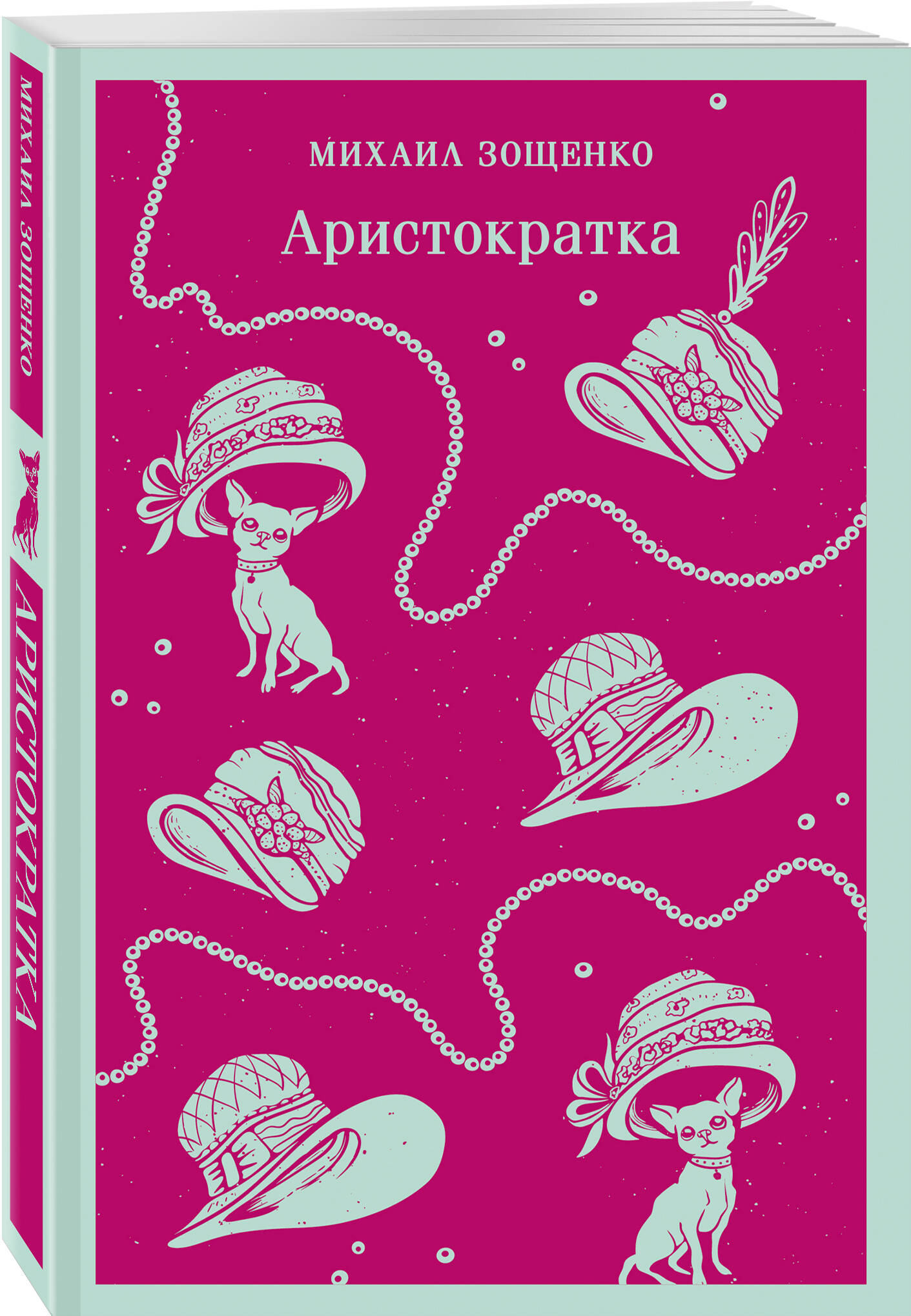 

Аристократка