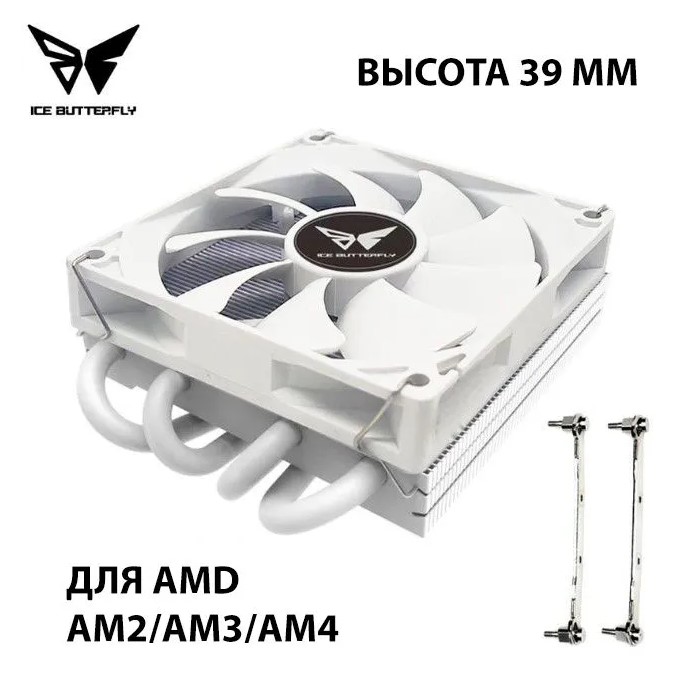 

Кулер для процессора Ice Butterfly XC90-39W (cooler-mini-itx), XC90-39W