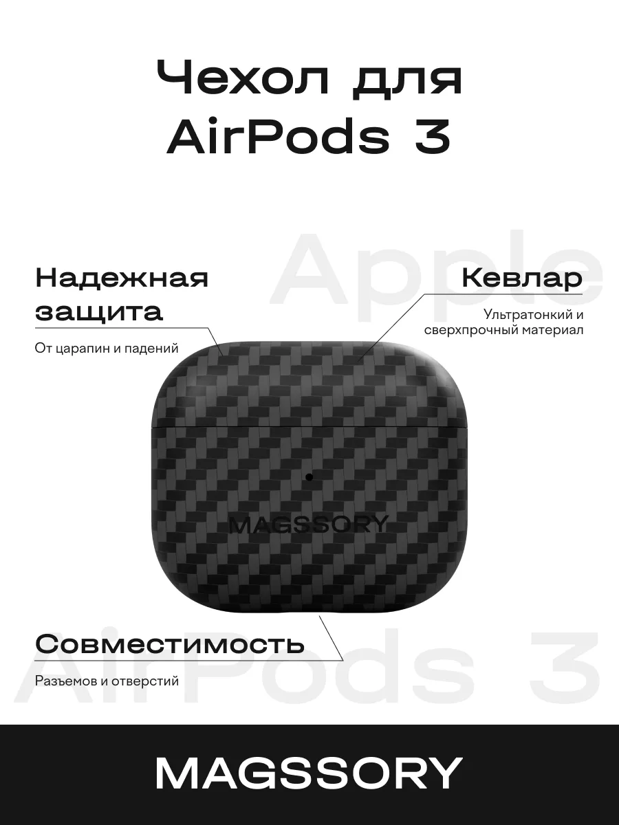

Чехол для AirPods 3, Magssory, CFB022, полночь, Черный;серый, CFB022