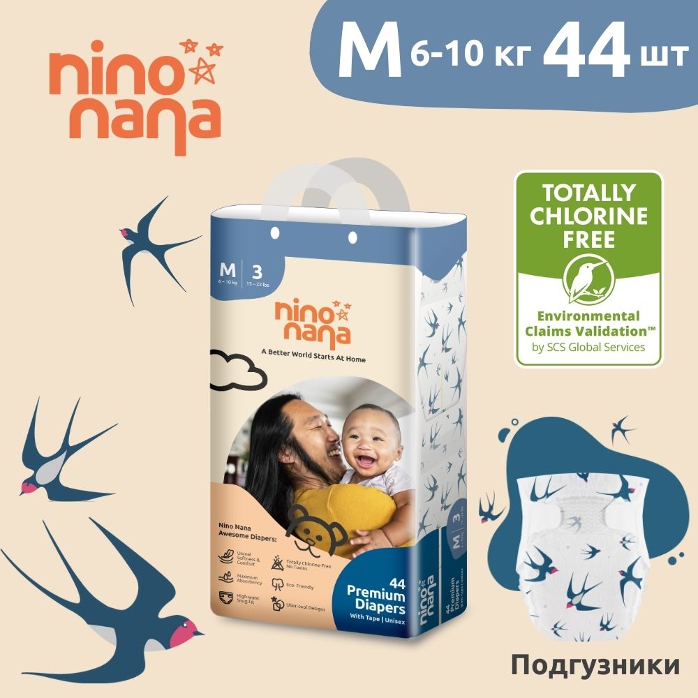 Подгузники Nino Nana M 6-10 кг, 44 шт, Птички Китай, размер 3, M (4, 11 кг)