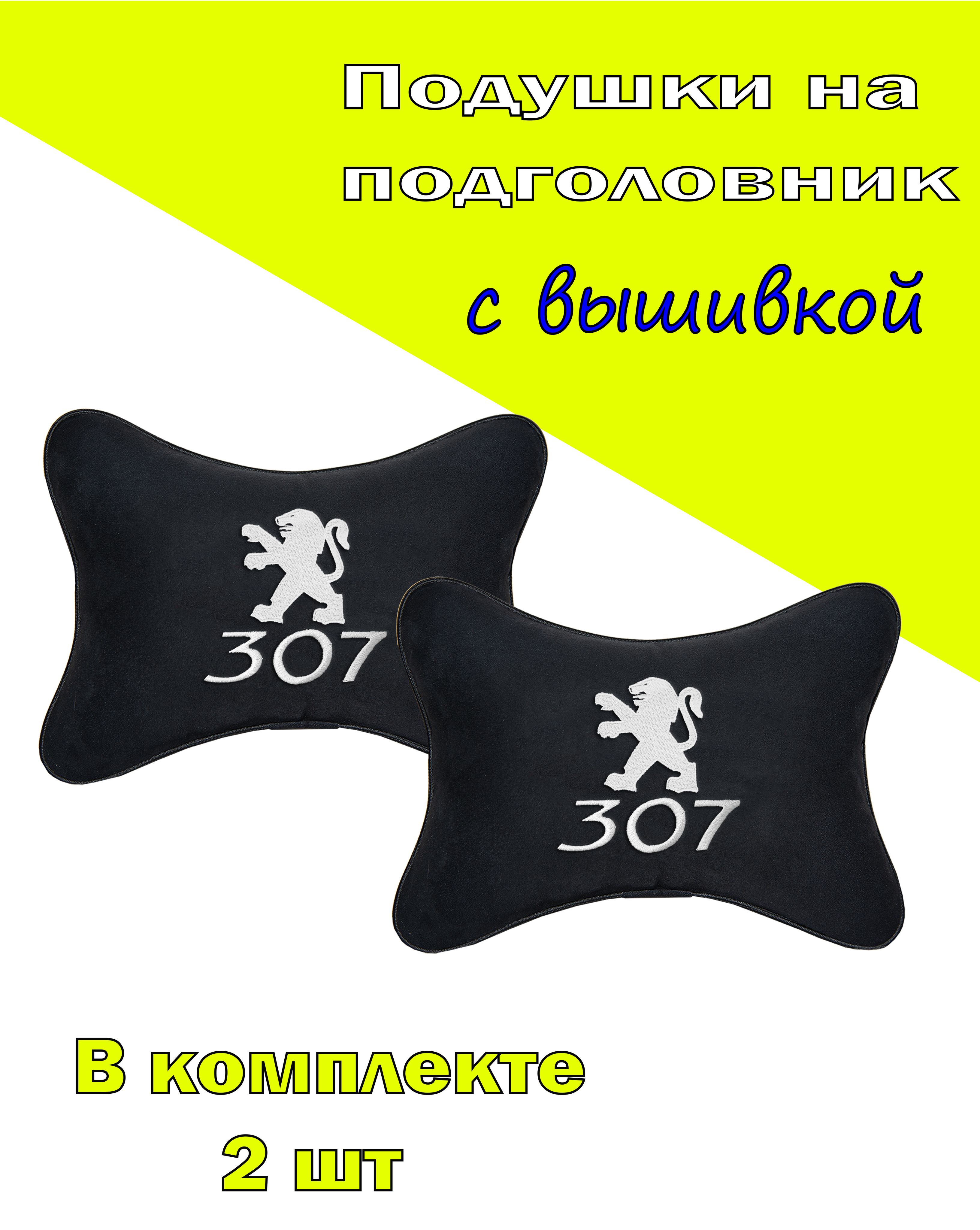 

Подушка на подголовник Vital Technologies Black PEUGEOT 307-2CPG83, Черный, 2CPG83