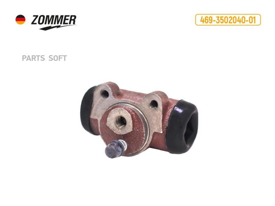 

ZOMMER Цилиндр тормозной задний УАЗ-469 d32 ZOMMER