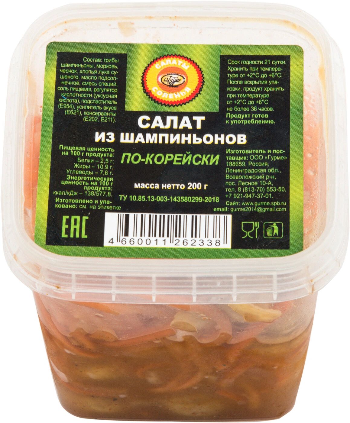 

Салат Гурме Ассорти по-корейски +-100 г