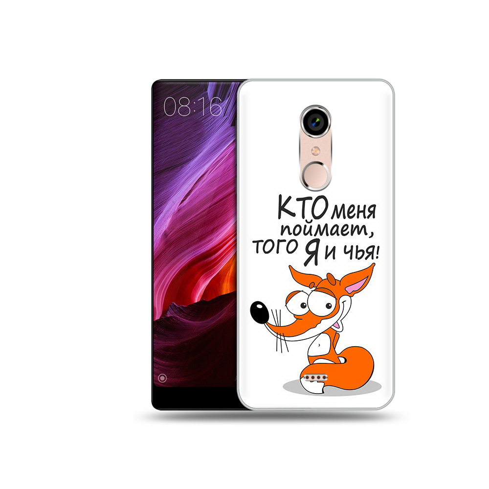 

Чехол MyPads Tocco для BQ 5050 Strike Кто меня поймает того я и чья, Прозрачный, Tocco