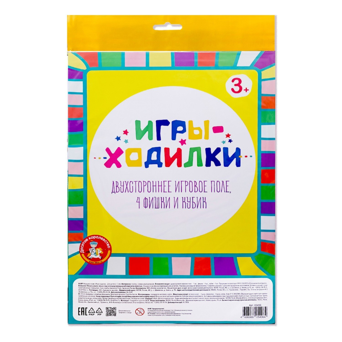 

Игра настольная Десятое Королевство ходилка (в пакете) 05496ДК, 05496ДК