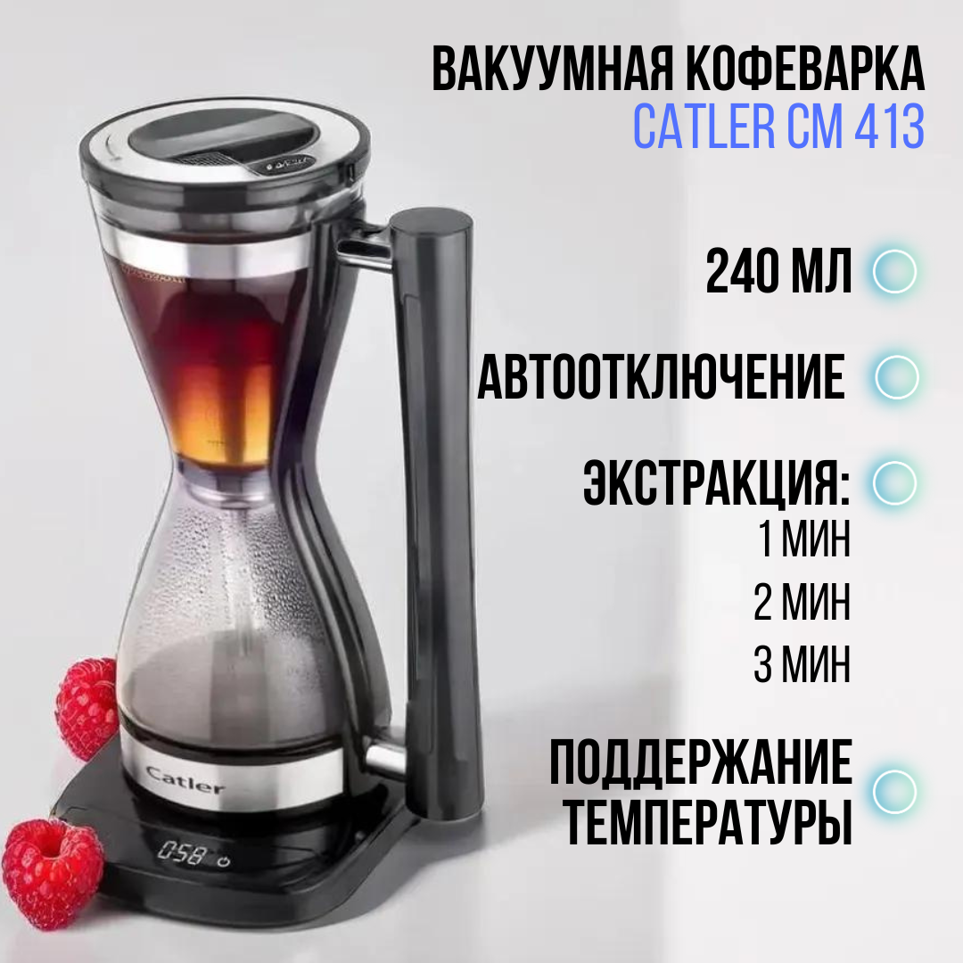 

Кофеварка капельного типа Catler 413 черный, 413