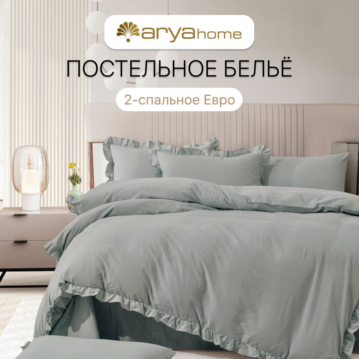 

Постельное белье 2 спальное евро Valensiya сатин, КПБ Valensiya