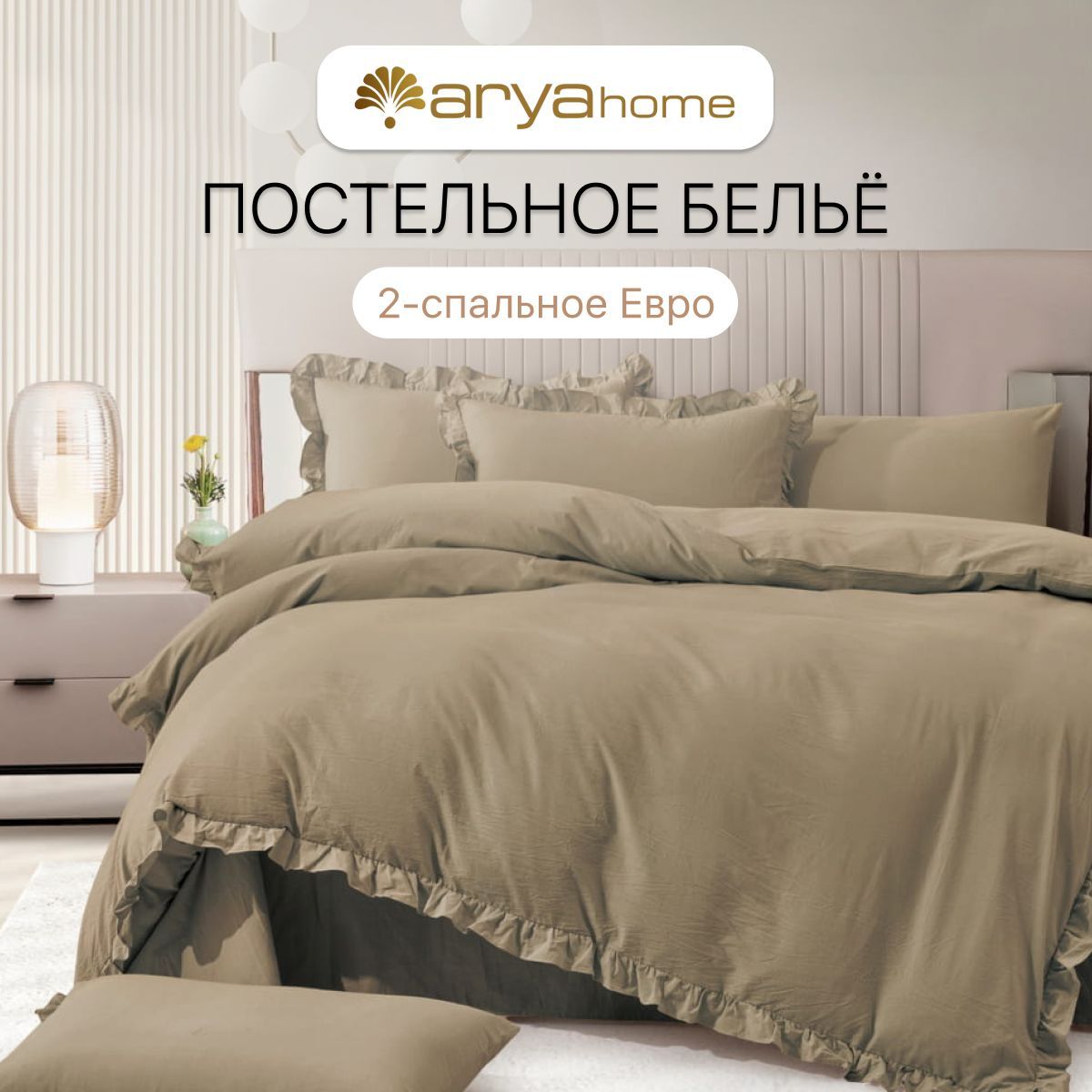 

Постельное белье 2 спальное евро Valensiya сатин, КПБ Valensiya