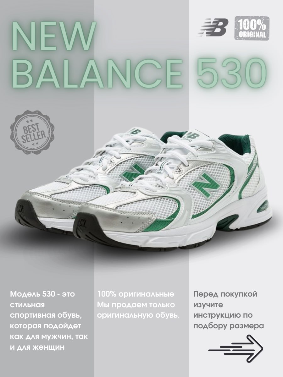 

Кроссовки женские New Balance 530 серебристые 38.5 EU, Серебристый, 530