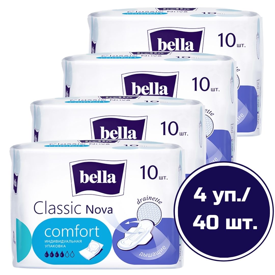 Прокладки женские Bella Classic Nova Сomfort 10 шт, 4 у