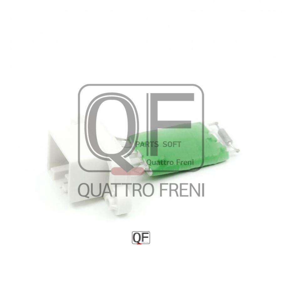 

Резистор вентилятора отопителя QUATTRO FRENI qf25a00098