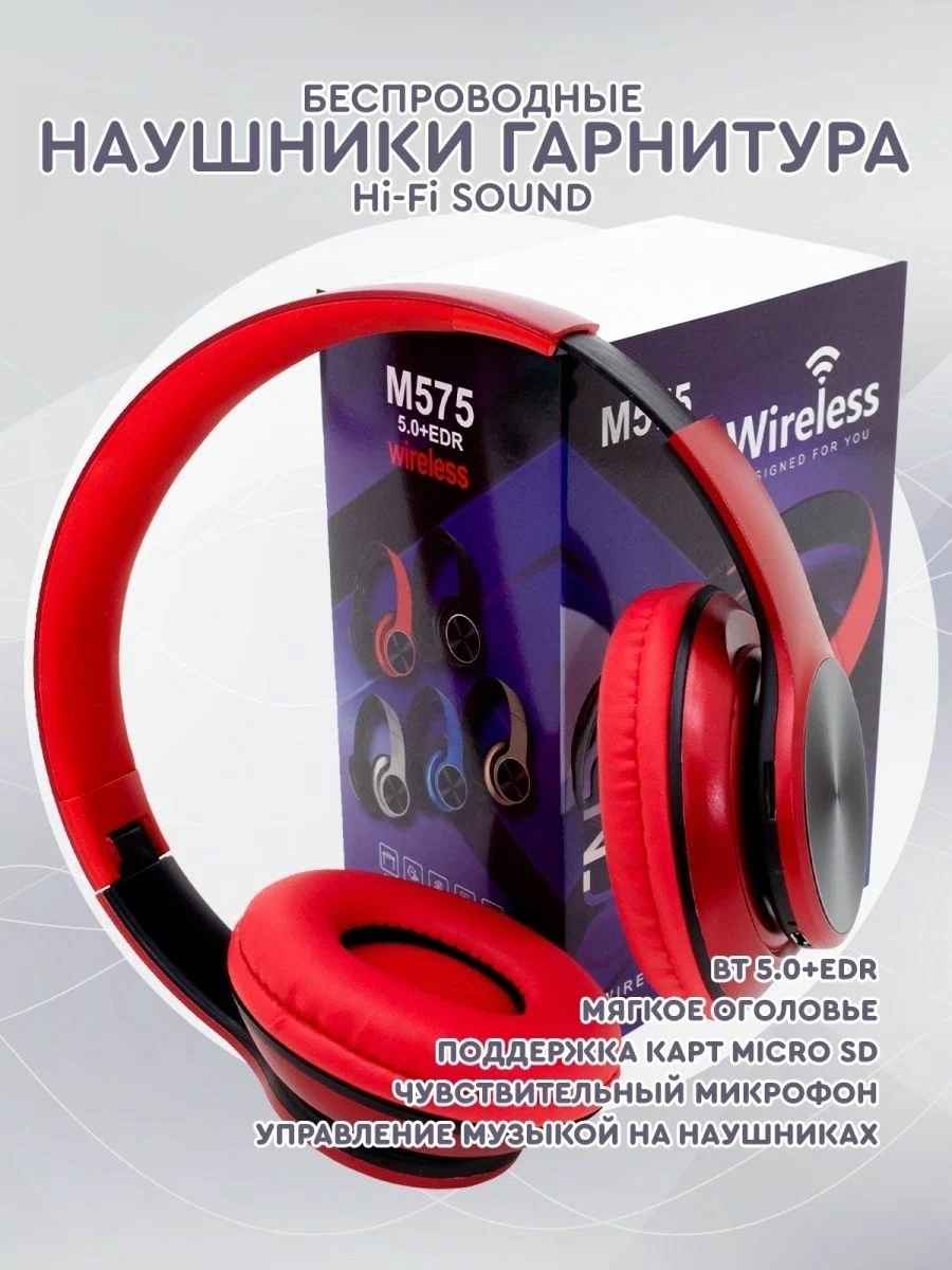

Наушники для компьютера Just for Fun CH-EAR-011-000003 Red, CH-EAR-011-000003