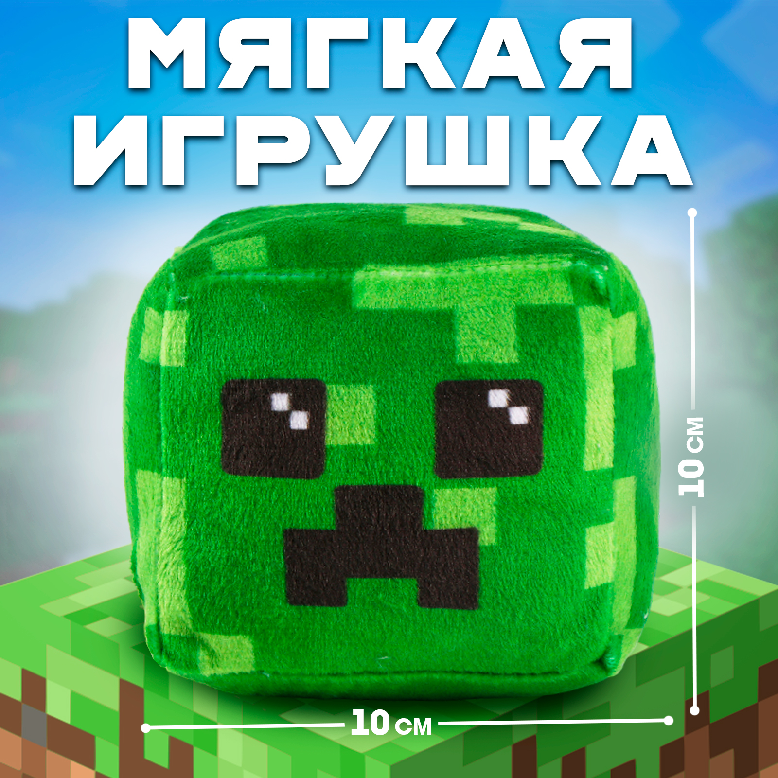 Мягкая игрушка Milotoys Зеленый чудик кубик