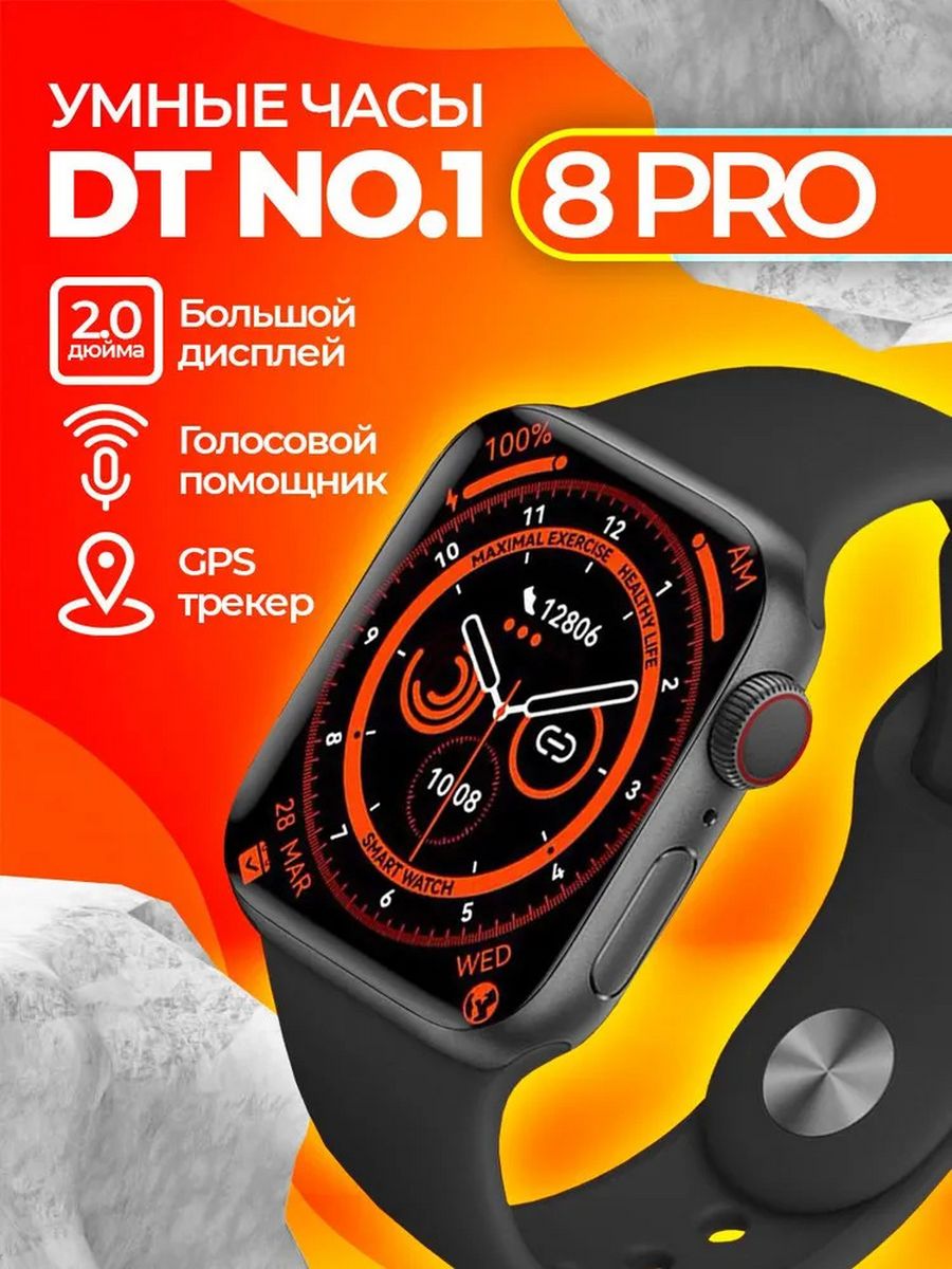 Смарт-часы Smart Watch 8 Series черный