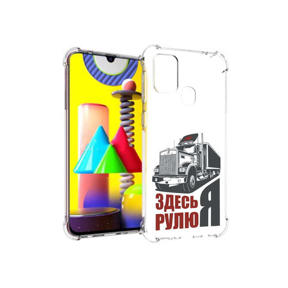 

Чехол MyPads Tocco для Samsung Galaxy M31 здесь я рулю (PT147019.488.355), Прозрачный, Tocco