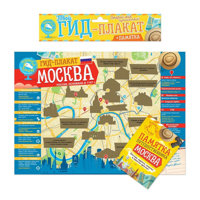 

Карта Москвы со стирающимся слоем (30 х 21 см) Sima-land 3590556