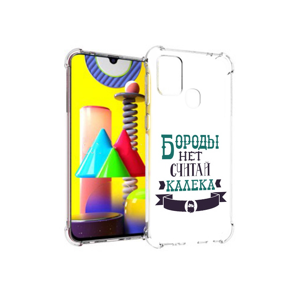 

Чехол MyPads Tocco для Samsung Galaxy M31 Бороды нет считай калека (PT147019.488.33), Прозрачный, Tocco