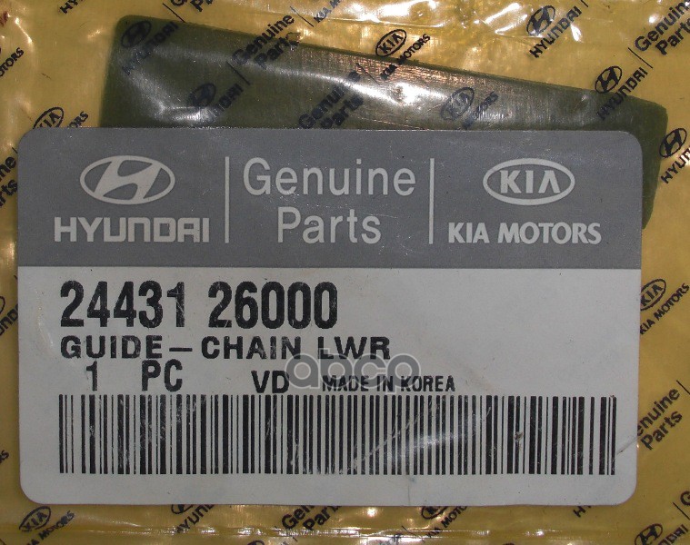 

Успокоитель Цепи, 2443126000 Hyundai / Kia 24431-26000