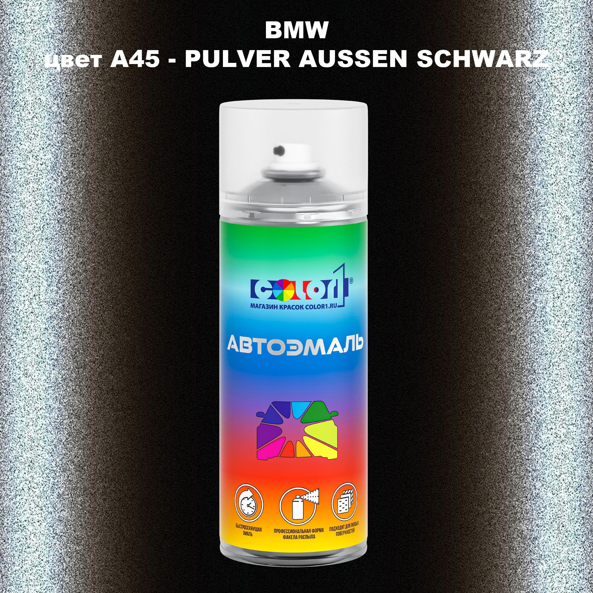 

Аэрозольная краска COLOR1 для BMW, цвет A45 - PULVER AUSSEN SCHWARZ, Прозрачный