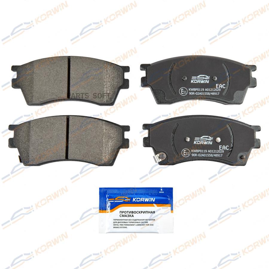 

Колодки Тормозные Перед. Faw Besturn X80 14-Faw B
