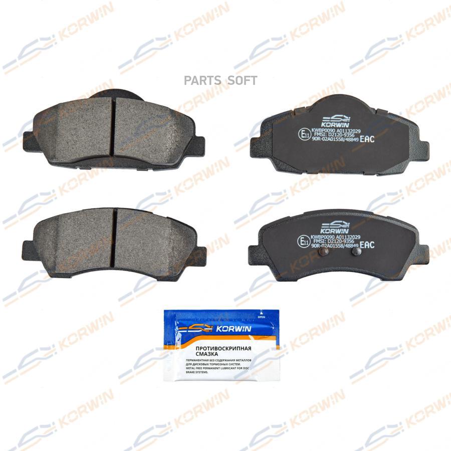 

Колодки Тормозные Перед. Citroen C-Elysee 12-/C4 Cactus 14-/Peugeot 308 Ii 13-