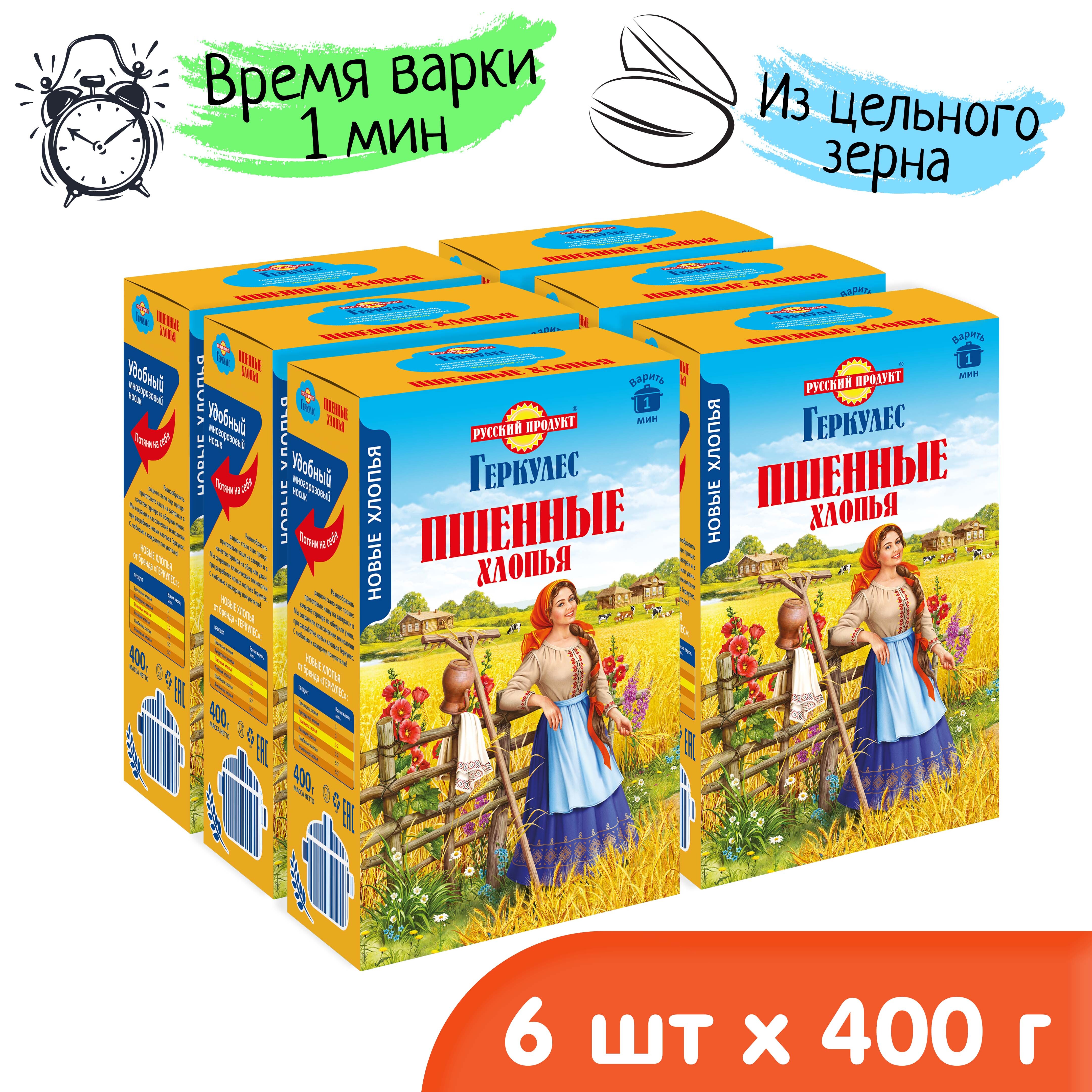 Хлопья Геркулес Пшенные, 400 г x 6 шт