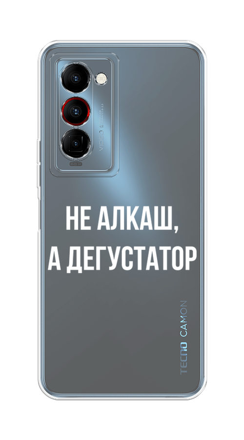 

Чехол на Tecno Camon 18 Premier "Дегустатор", Белый;бежевый, 300850-6