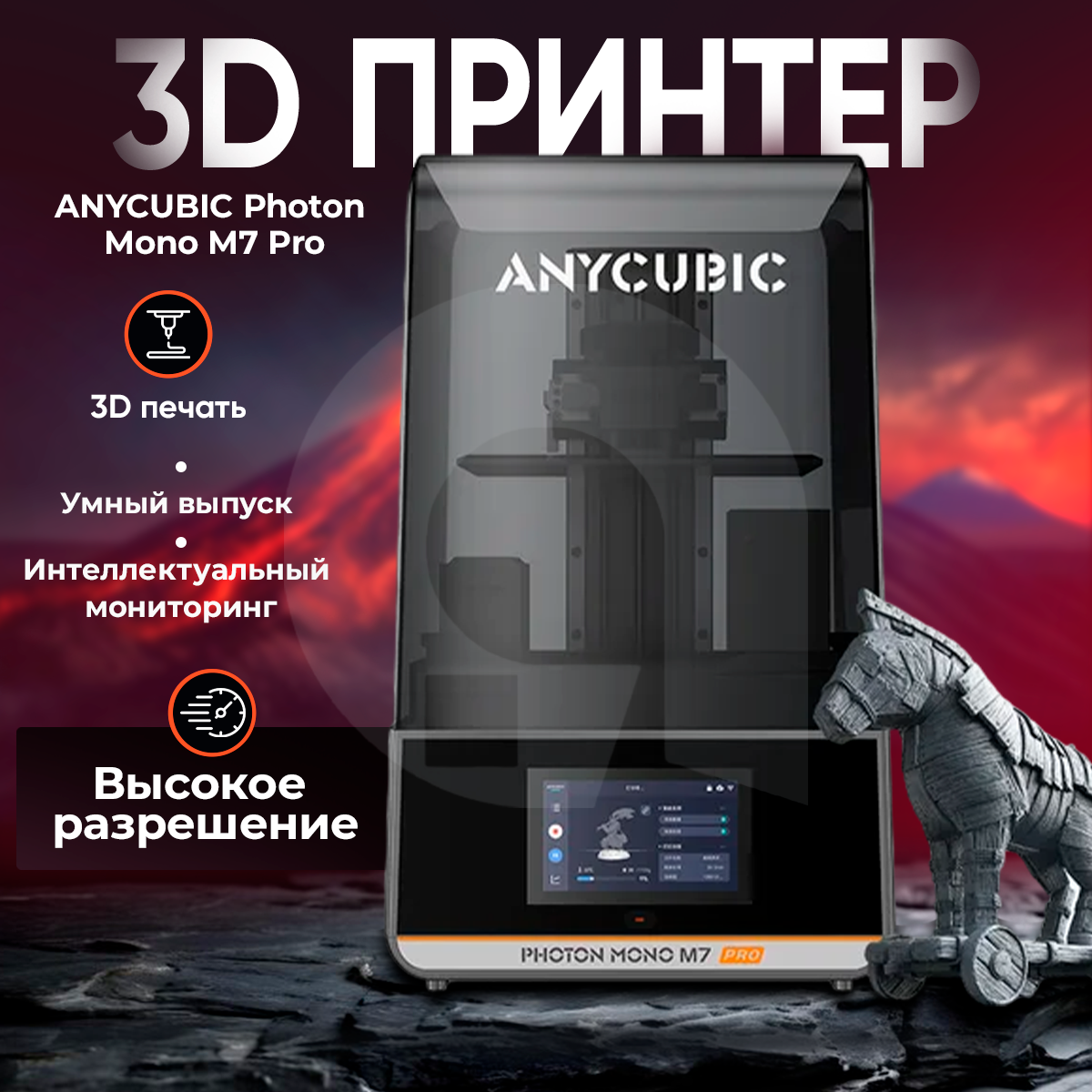 

3D принтер Anycubic Photon Mono M7 черный (Photon Mono M7), Photon Mono M7