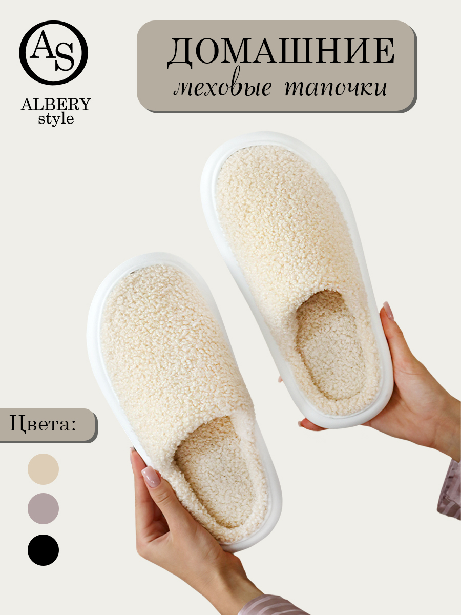 

Тапочки женские ALBERY АС-2200 бежевые 40-41 RU, Бежевый, АС-2200