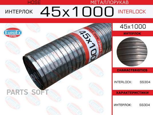 45X1000 металлорукав Нержавеющий 45X1000 EuroEX 45X1000