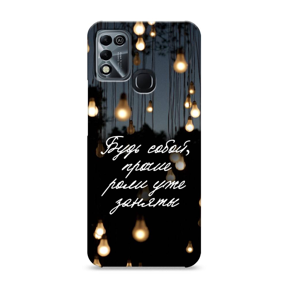 

Пластиковый чехол "Будь собой" на Infinix HOT 11 Play, 3100820-5