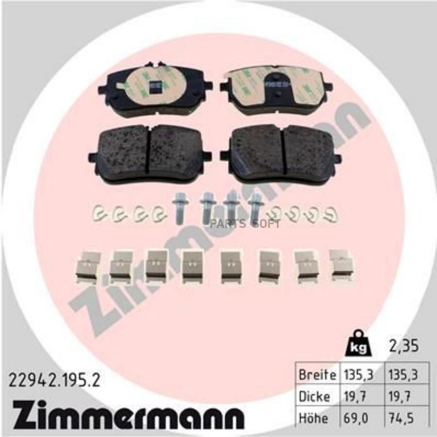 

Тормозные колодки ZIMMERMANN дисковые 229421952