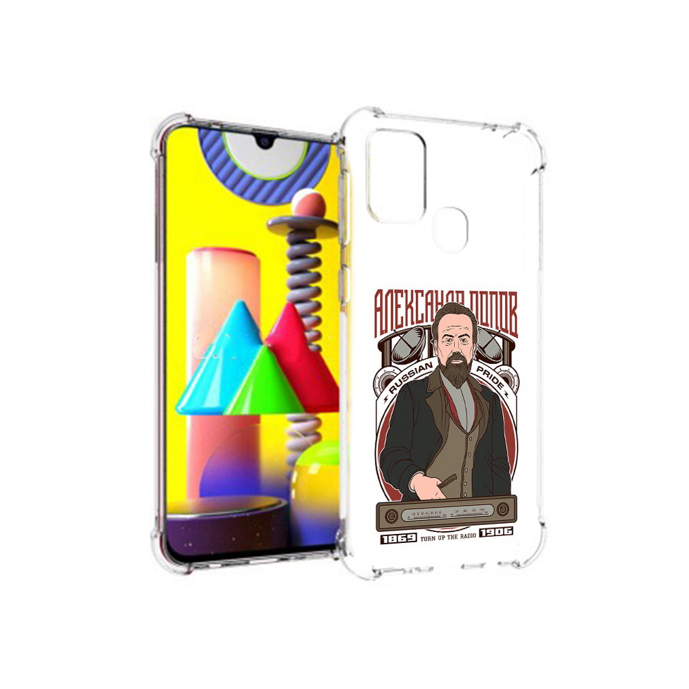 

Чехол MyPads Tocco для Samsung Galaxy M31 Александр Попов (PT147019.488.27), Прозрачный, Tocco