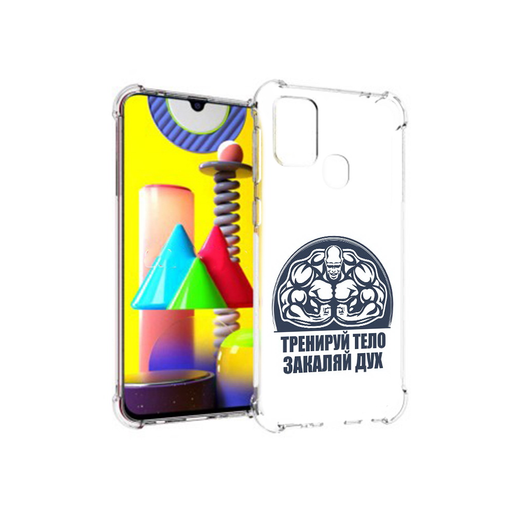 

Чехол MyPads Tocco для Samsung Galaxy M31 бодибилдинг закаляй дух (PT147019.488.234), Прозрачный, Tocco