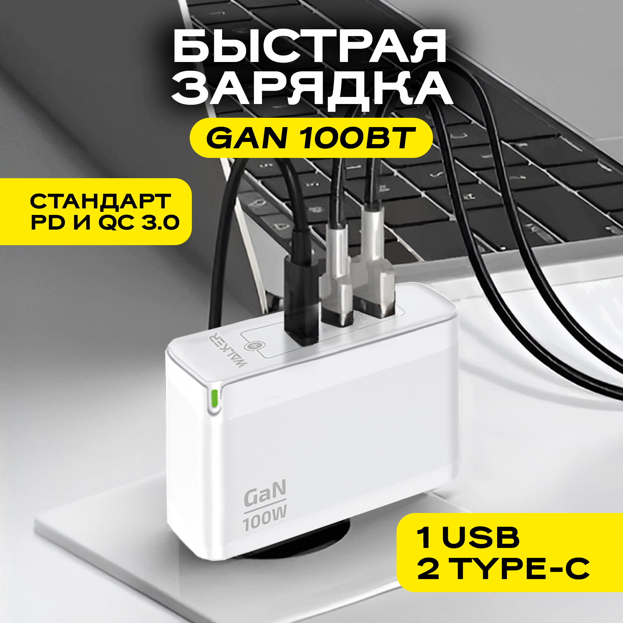 Сетевое зарядное устройство WALKER WH-47 1xUSB 2xUSB Type-C 325 А белый 2798₽