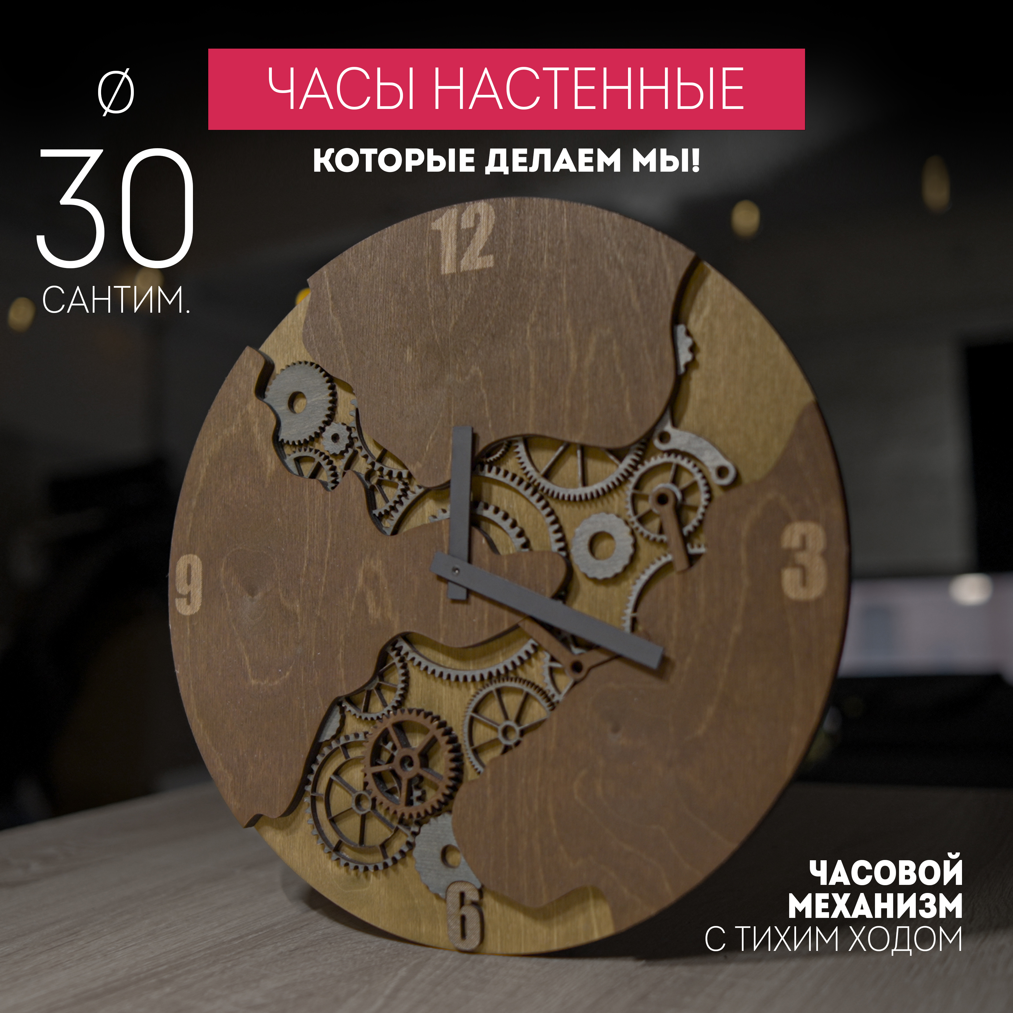 Часы настенные дизайнерские, diip, дерево, 10083