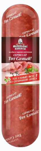 

Колбаса Фамильные Колбасы Сервелат Тот Самый! полукопченая