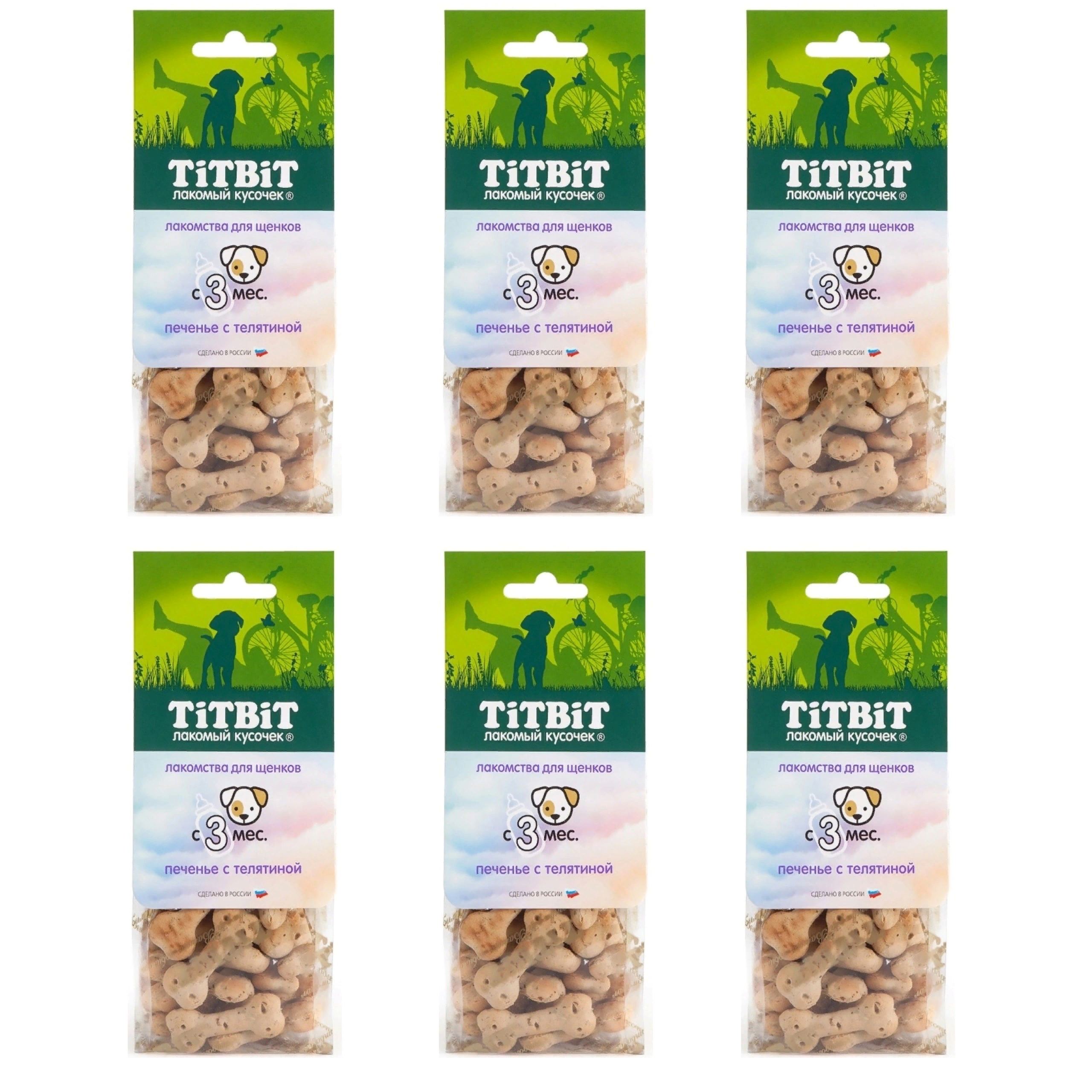 

Лакомство для щенков Titbit Печенье с телятиной, 6 шт по 70 г, с телятиной 6
