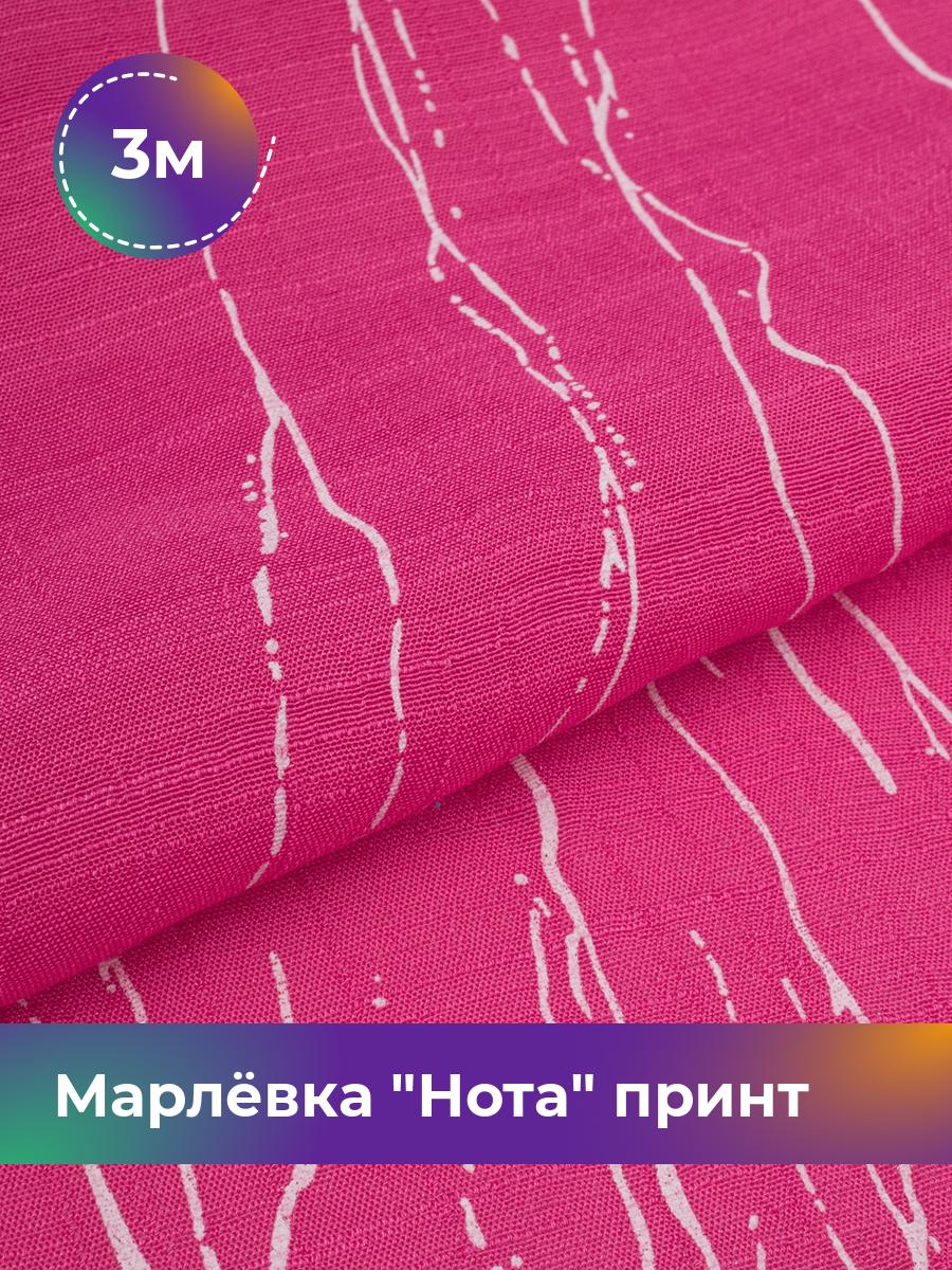 

Ткань Марлёвка Нота принт Shilla, отрез 3 м * 148 см, фуксия 006, Розовый, 17995515