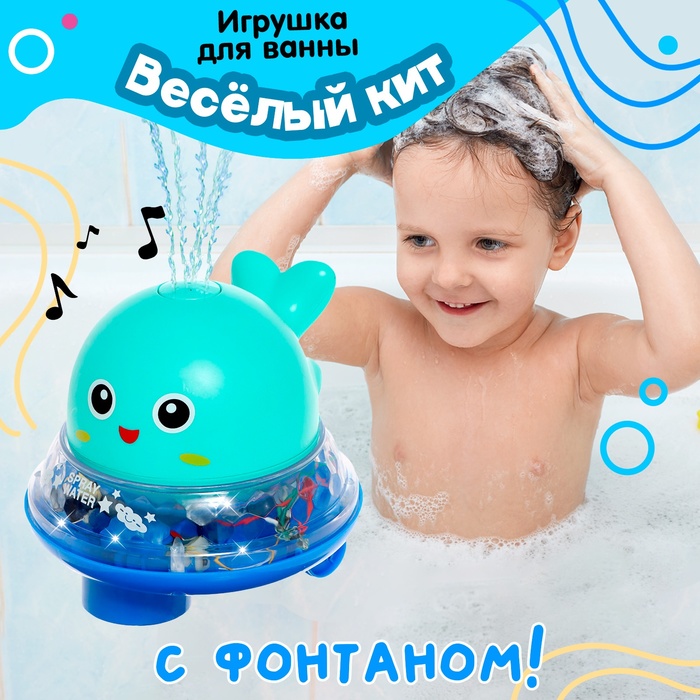 Музыкальная игрушка-фонтанчик «Весёлый кит», водоплавающая NoBrand голубой