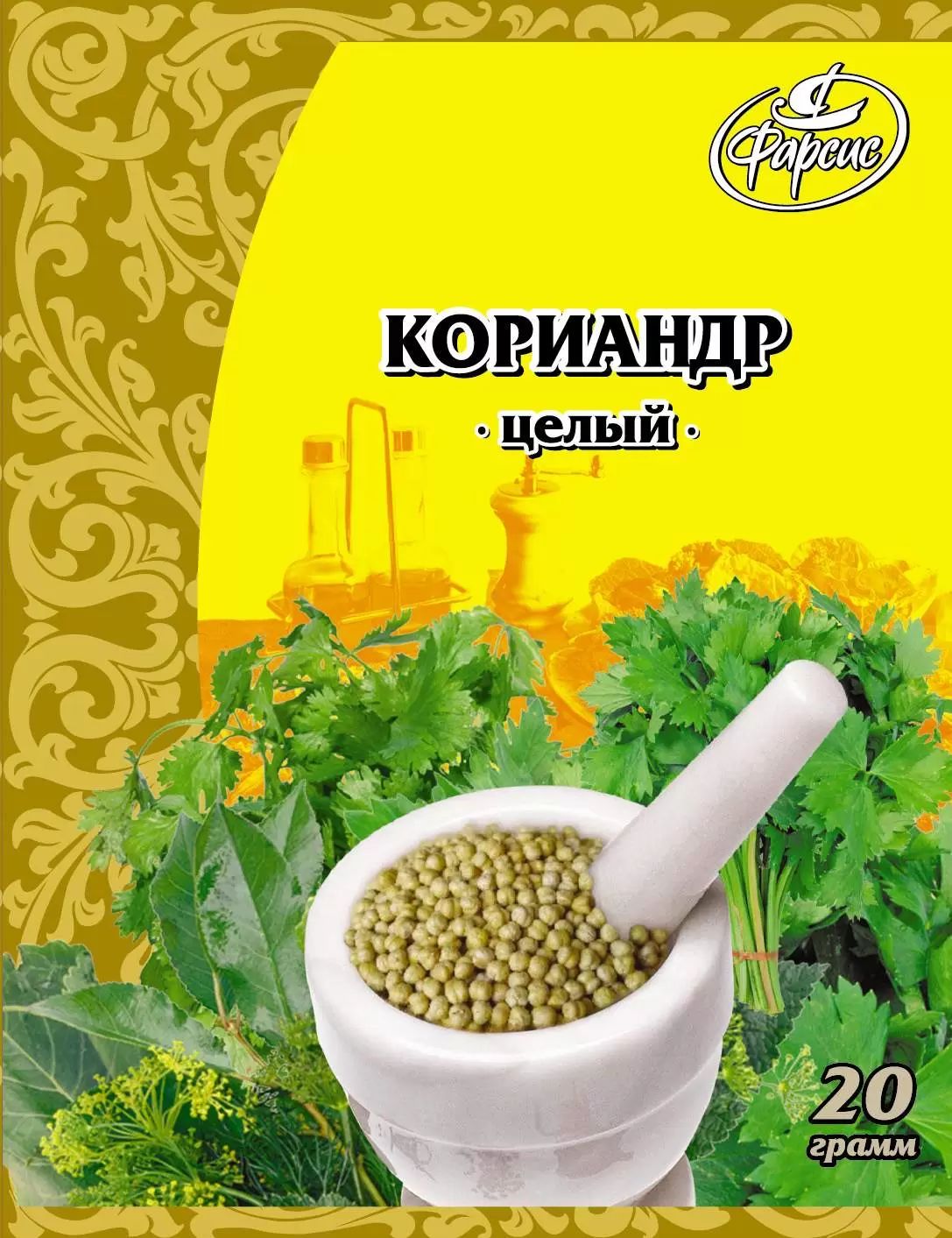 Кориандр Фарсис целый 20 г