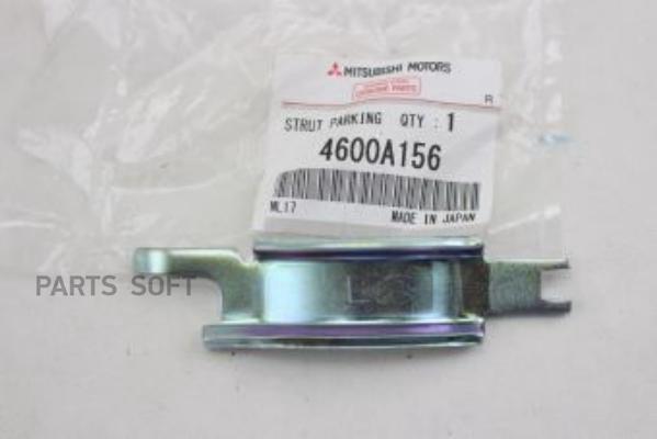 

MITSUBISHI 4600A156 РЫЧАГ СТОЯНОЧНОГО ТОРМОЗА [ORG] () 1шт, 4600A156