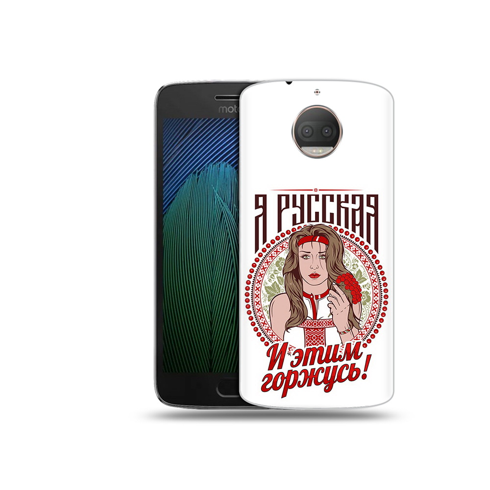 

Чехол MyPads Tocco для Motorola Moto G5S Plus Я русская (PT75337.377.208), Прозрачный, Tocco