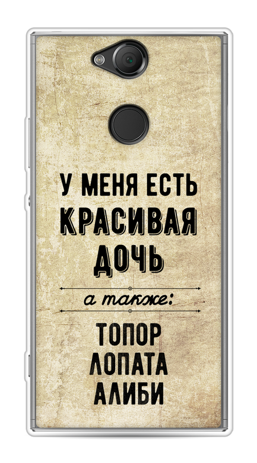 

Чехол Awog на Sony Xperia XA2 "Красивая дочь", Разноцветный, 53150-7