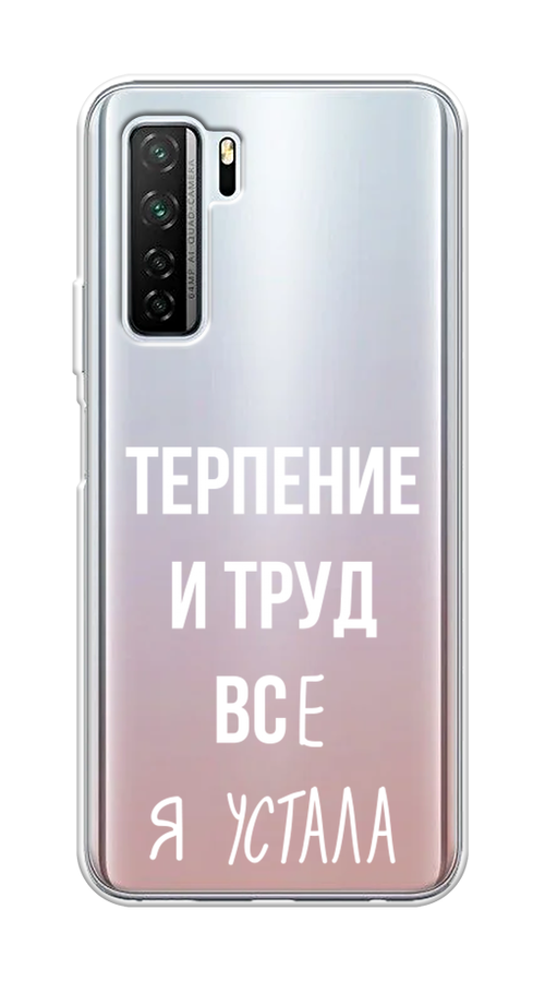 

Чехол Awog на Huawei Nova 7 SE "Все я устала", Белый;серый;прозрачный, 6102950-6