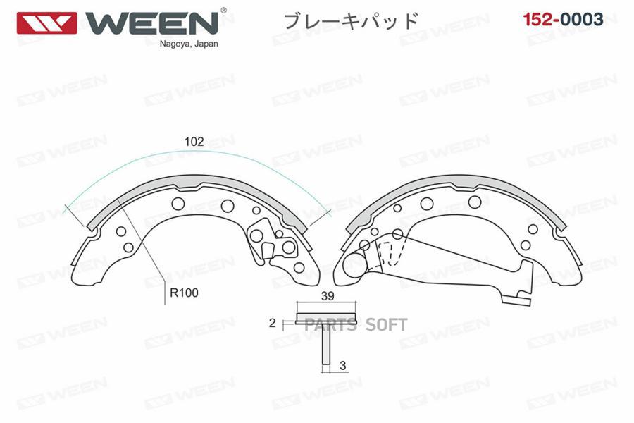 

Тормозные колодки WEEN барабанные 1520003