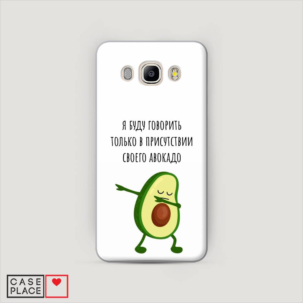 

Чехол Awog "Адвокадо" для Samsung Galaxy J7 2016, 23040-7
