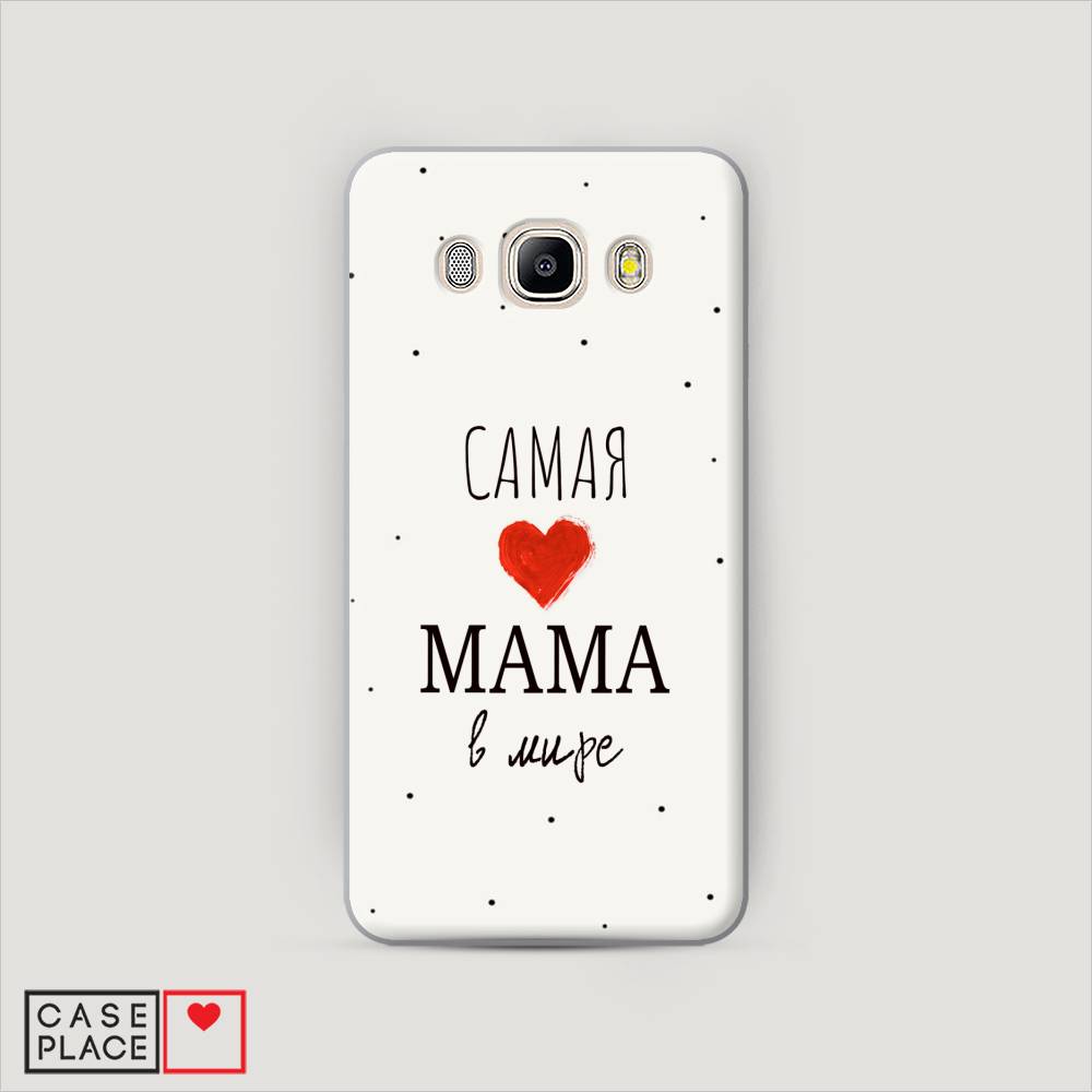 

Чехол Awog "Самая любимая мама" для Samsung Galaxy J7 2016, 23040-5